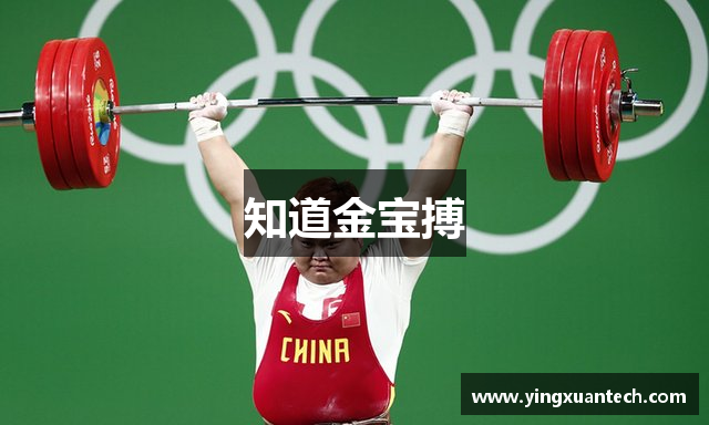 知道金宝搏
